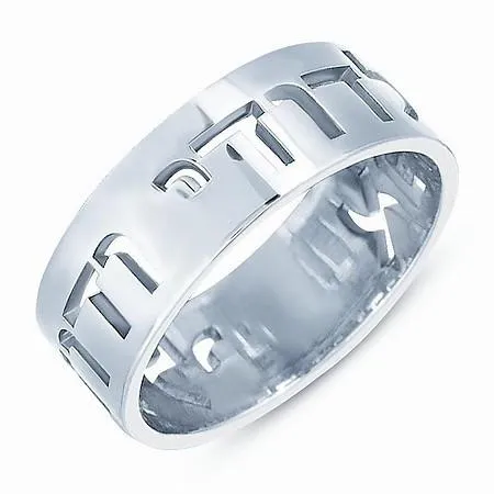 Modern Wedding Band In Hebrew